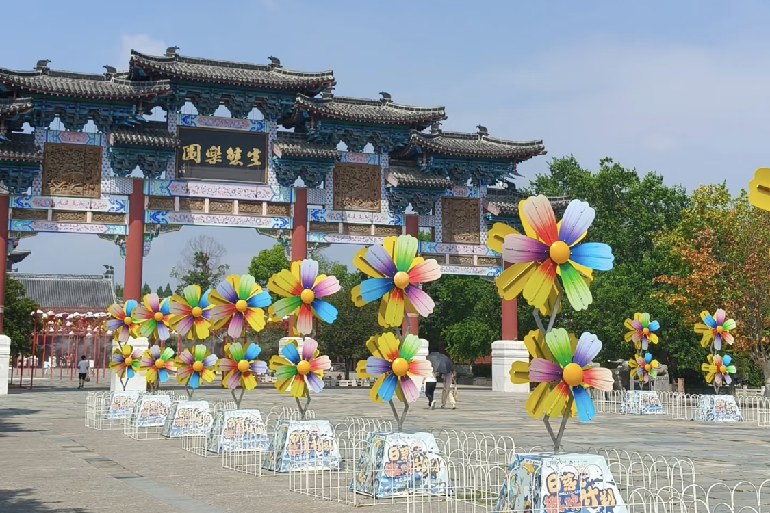 Fuyang Ecological Park
